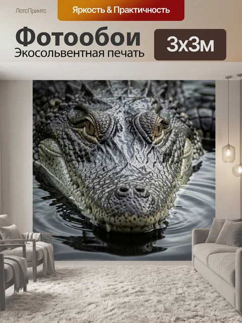 Фотообои Крупный план крокодила в воде