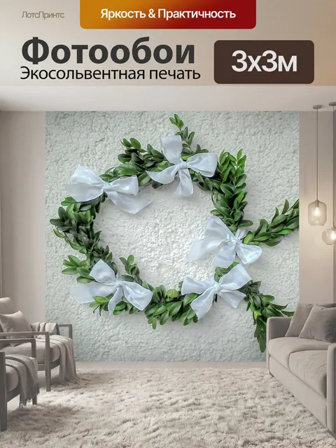 Фотообои Рыбы