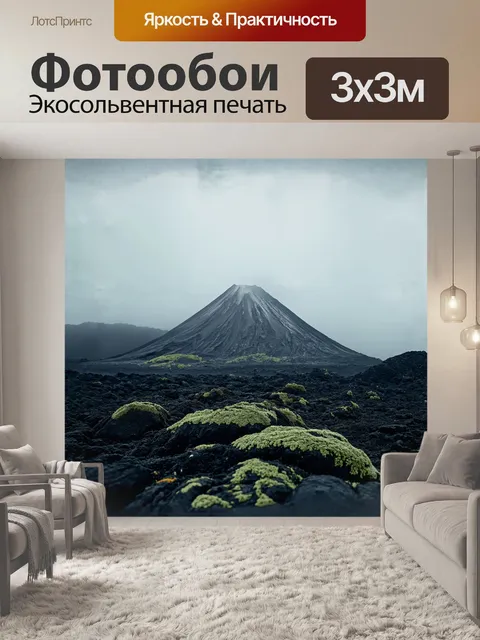 Фотообои вулкан, окутанный туманом, с лишайниками на скалах, снятый в стиле плёночной фотографии с зернистой…