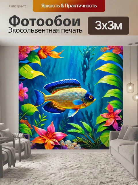 Фотообои экзотическая рыба, окруженная тропическими растениями и цветами, создающая атмосферу рая