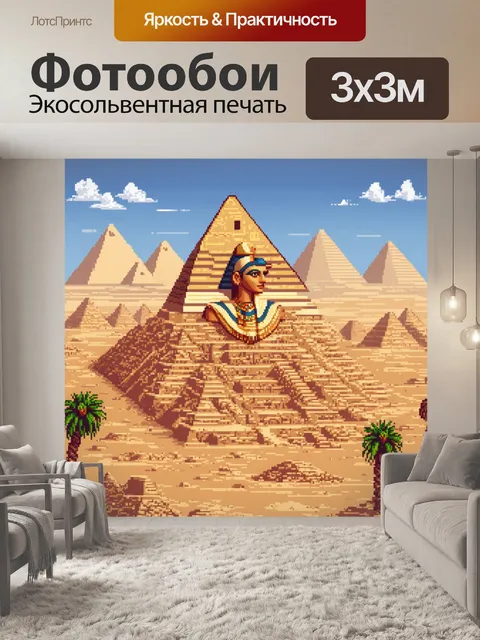 Фотообои египет в стиле пиксель-арт, наполненные традиционными египетскими символами, такими как анkh и глаза гора