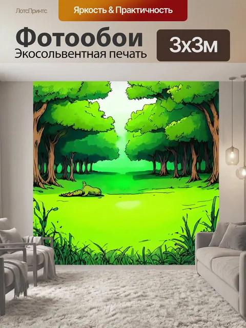 Фотообои зеленые в стиле комикс с легким юмором, изображающим необычные ситуации среди природы