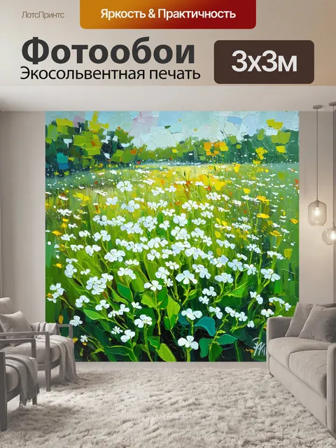 Фотообои промт: "рисунок в стиле импрессионизма, где белый клевер растет среди ярких диких цветов и капель дождя