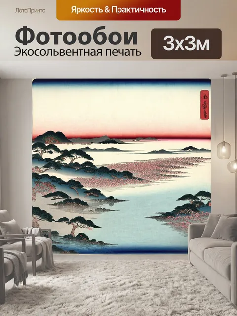 Фотообои туман в стиле искусство укиё-э