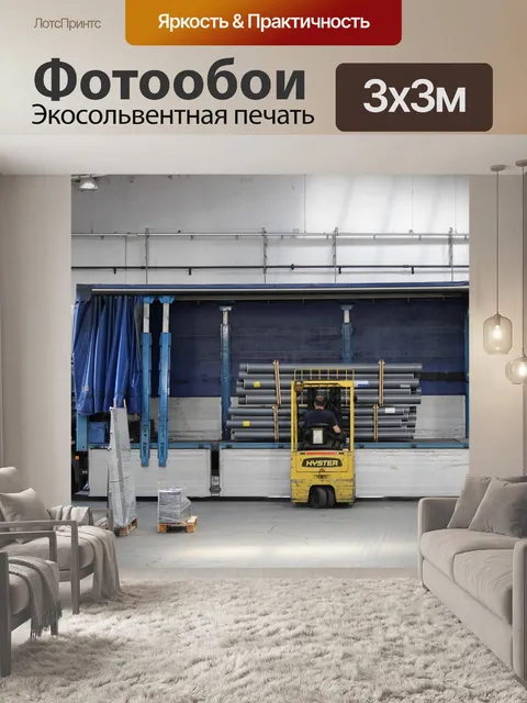 Фотообои Грузовой автомобиль