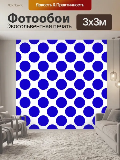 Фотообои Точки шаблон фоновой текстуры