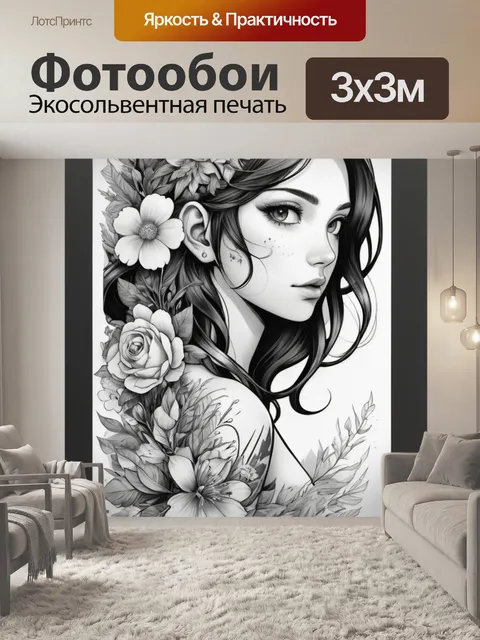Фотообои манга на руке с нативной флорой