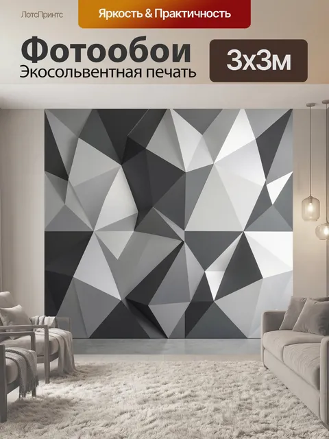 Фотообои Геометрический абстрактный фон в серых тонах