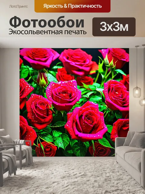 Фотообои розы в стиле капельное искусство, яркие розы среди фонового хаоса, капли воды переливаются на лепестках