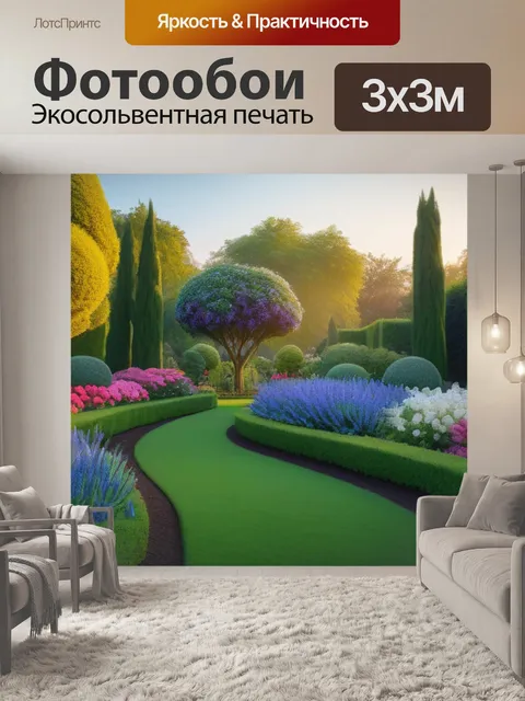 Фотообои рассвет в цветущем саду