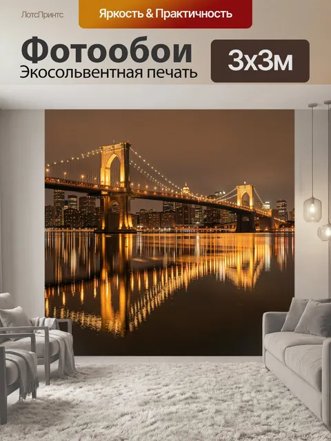 Фотообои Ночной подвесной мост над водой