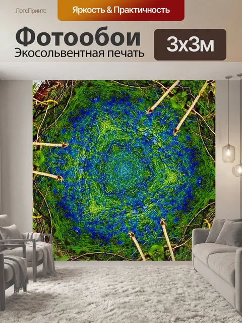 Фотообои Лесная ведьма 3