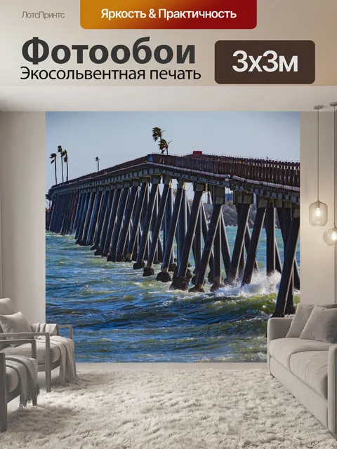 Фотообои Нефтяной пирс Вентура