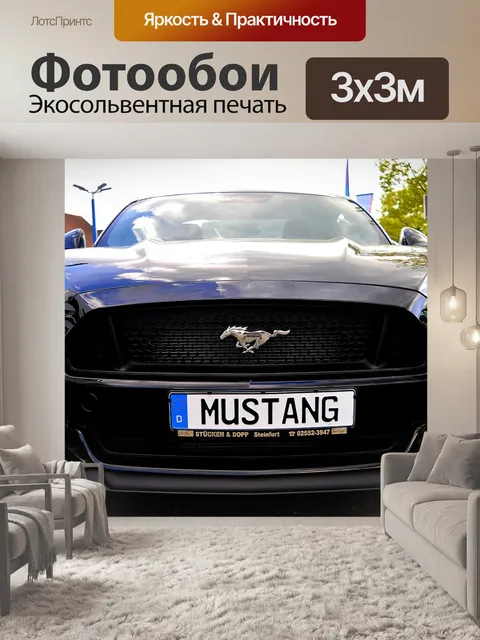 Фотообои Автомобиль мустанг