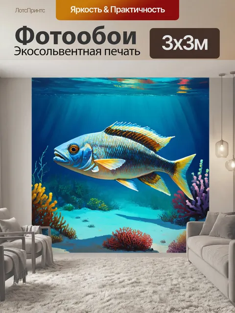 Фотообои картину с глубокой морской рыбой в реалистичном фоне дна океана, выполненную в технике гиперреализма