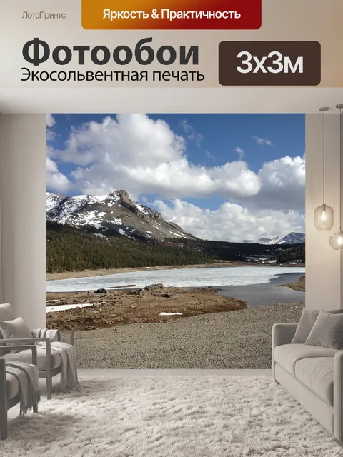 Фотообои Йосемити