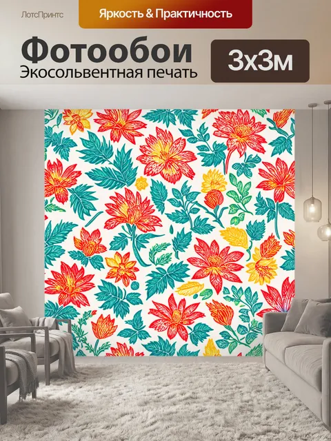Фотообои паттерн с цветами и листьями