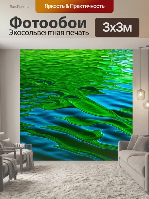 Фотообои природа в стиле абстракции