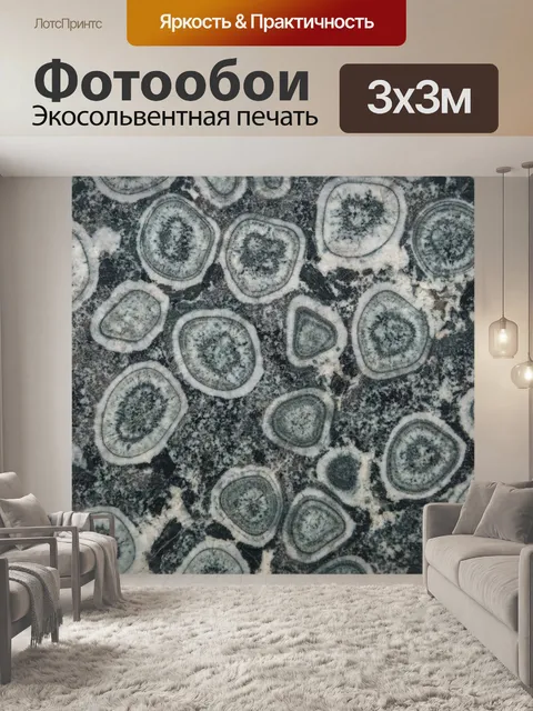 Фотообои полированная текстура камня