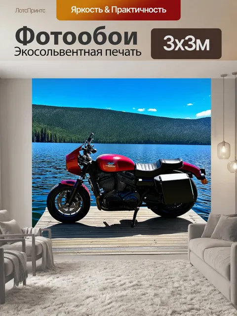 Фотообои мотоцикл с мотоциклом, который стоит у живописного озера на фоне гор
