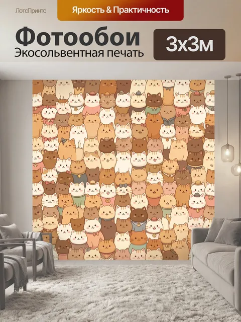 Фотообои Пастельные котики в ряду