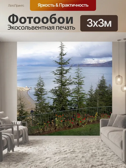 Фотообои Каспийский