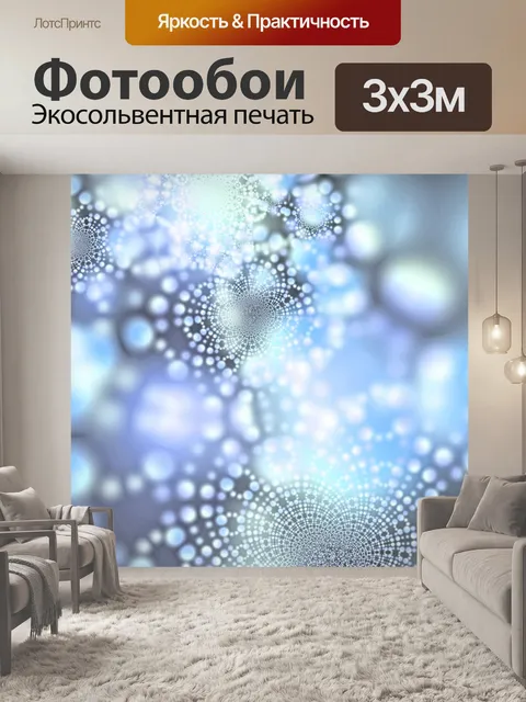 Фотообои Vortex фон свечения 8