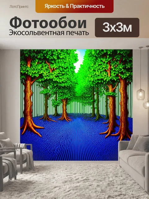 фотообои лес в стиле оп-арт