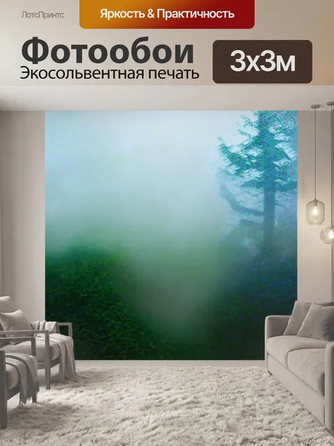 Фотообои туман в стиле абстракции, мозаика из форм и оттенков, создающая уникальные визуальные образы