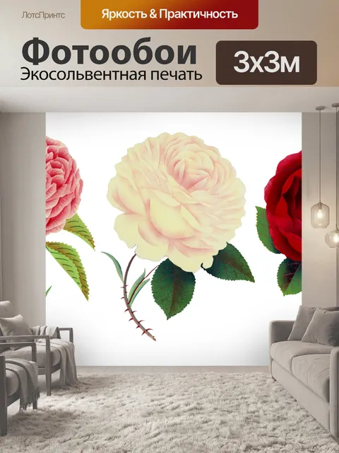 Фотообои Старинные цветочные розы
