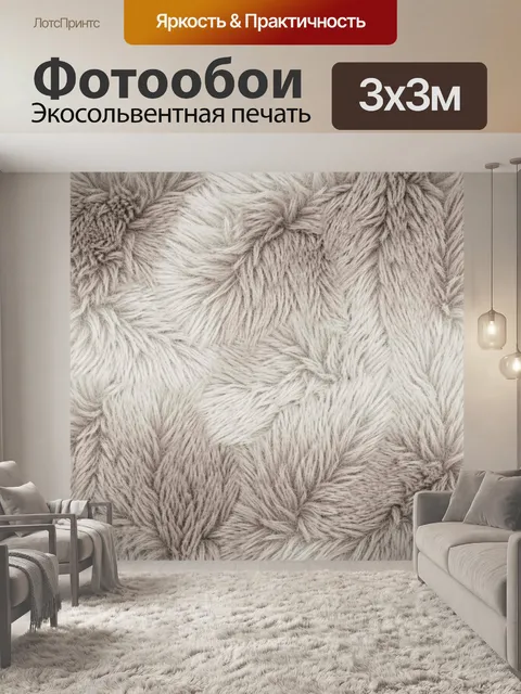 Фотообои Серый узор пушистых нитей