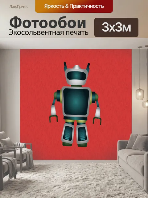 Фотообои Робот на красном