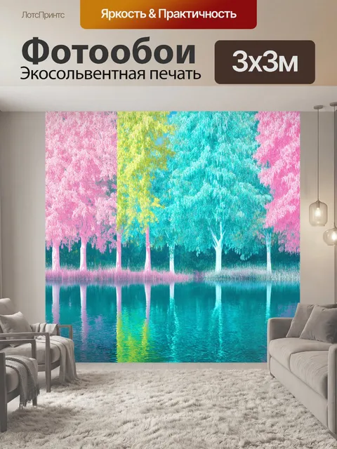 Фотообои пастельные перевернутые деревья на фоне спокойного озера создают оптическую иллюзию