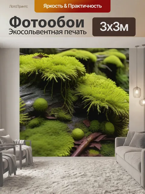 Фотообои лесная текстура с мхом и лишайниками
