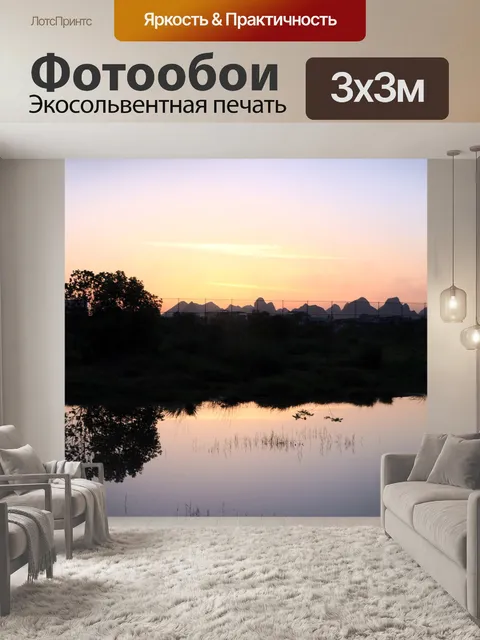 Фотообои Закат