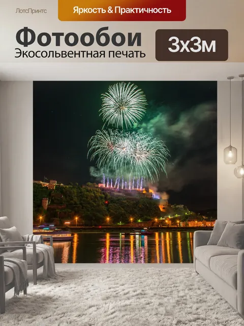 Фотообои Кобленц