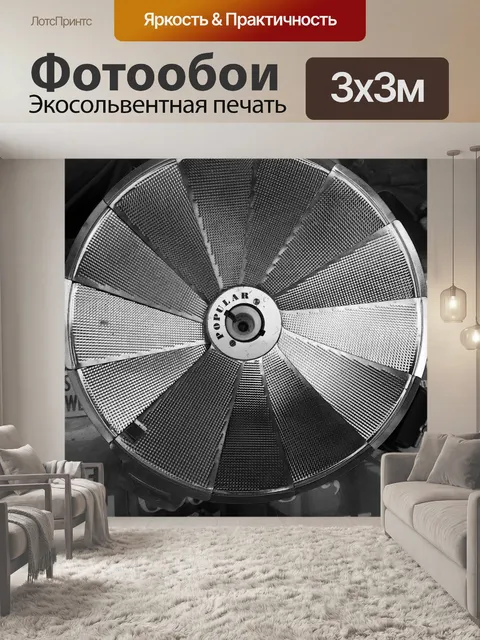 Фотообои Урожай Популярные флэш