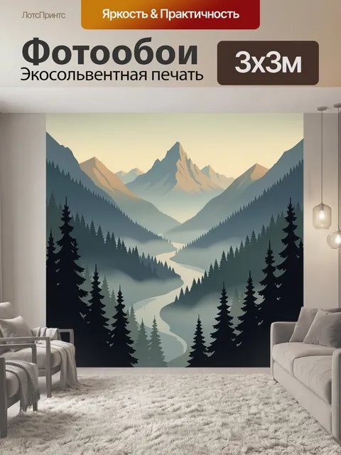 300 × 300 см · Экосольвентная печать