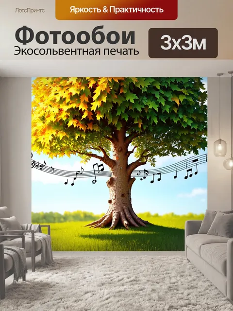 Фотообои молодое дерево, из ветвей которого растут музыкальные ноты, меняющиеся в зависимости от времени года