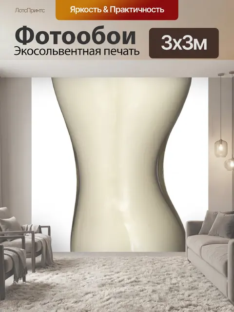 Фотообои Бутылка