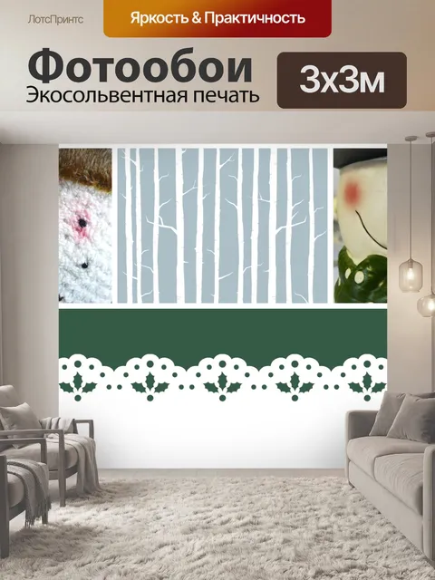 Фотообои Снеговик Коллаж