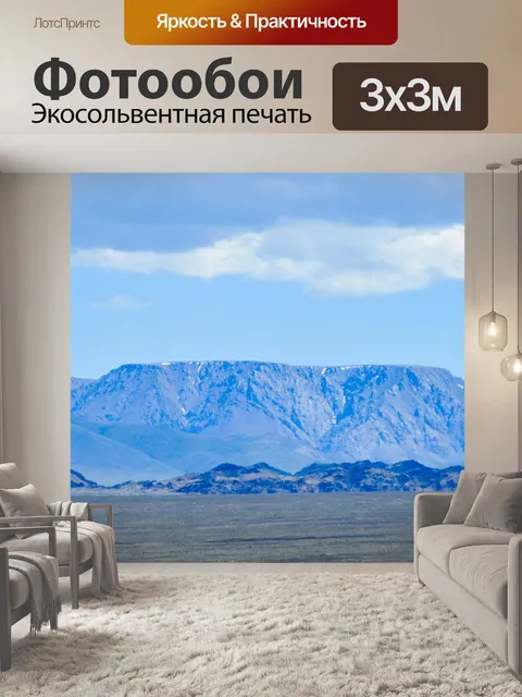 Фотообои Гоби алтай