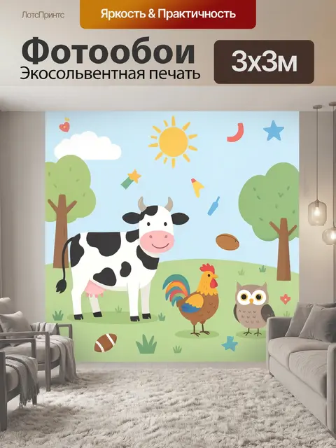 Фотообои Ферма с коровой, петухом и совой