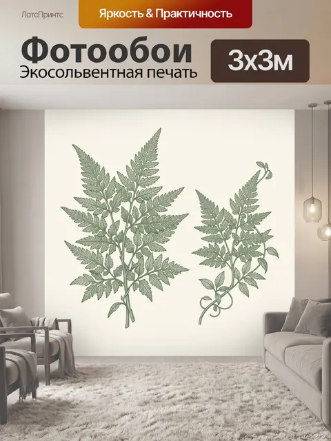 Фотообои Ветки зелёной листвы на светлом фоне