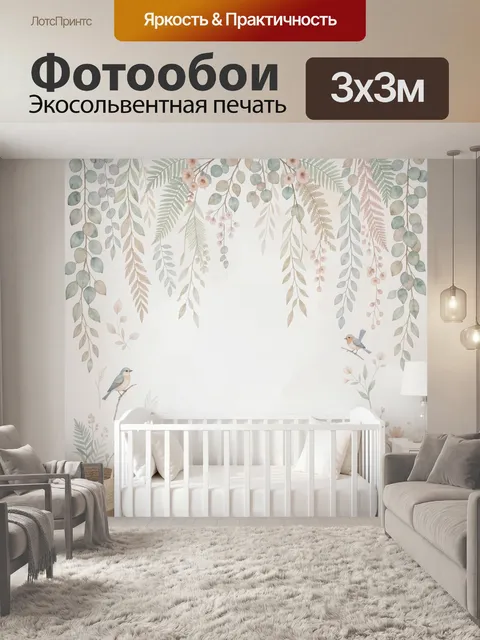 Фотообои Нежные лесные ветви и птицы