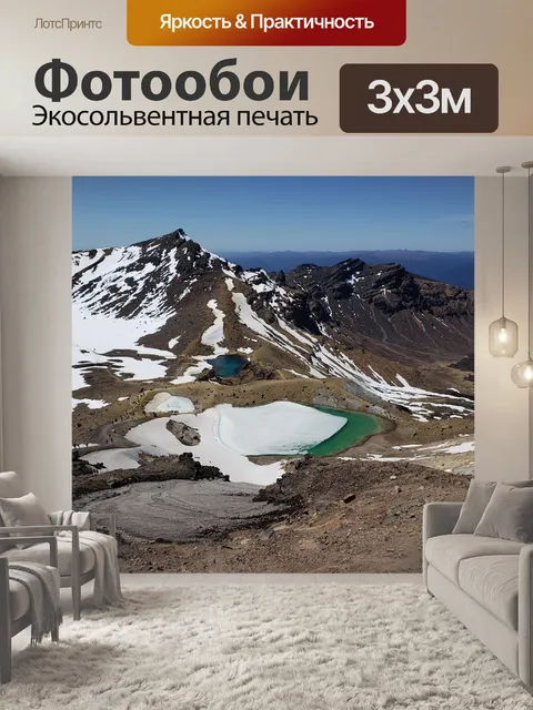 Фотообои Новая зеландия