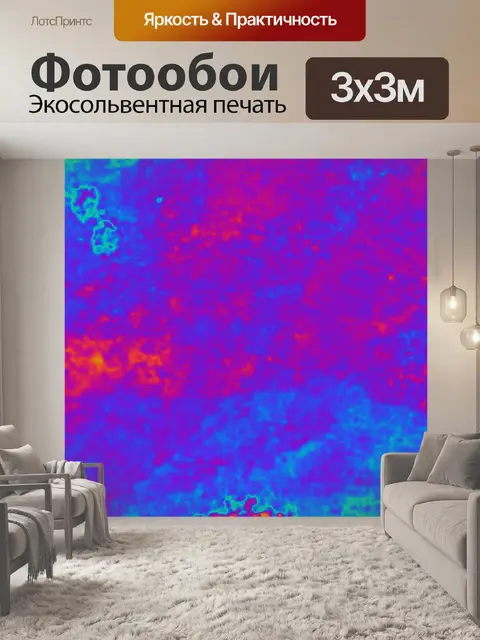 Фотообои Абстракция 201