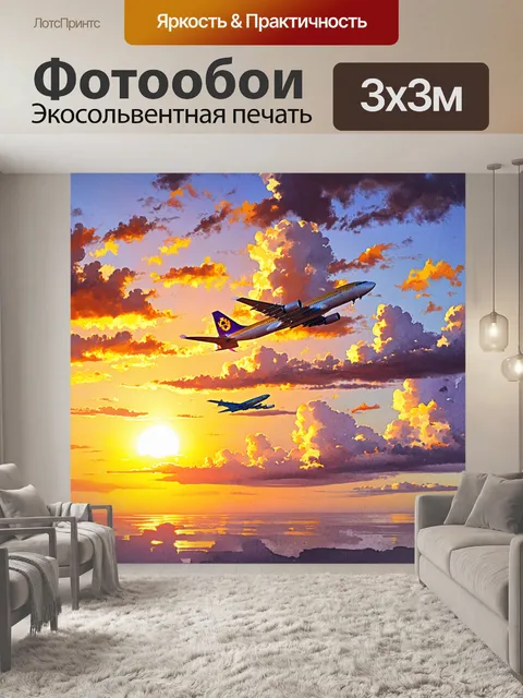 Фотообои яркое небо на закате