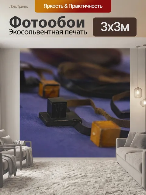 Фотообои Тфилин