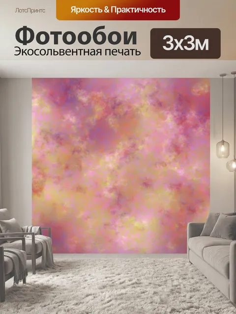 Фотообои Абстрактный неоновый красочный фон